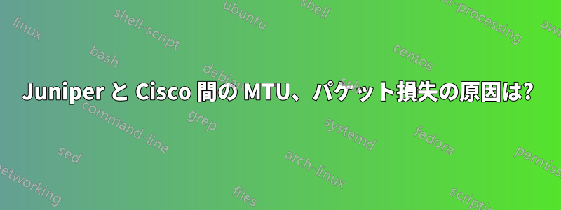 Juniper Cisco MTU Linux Q A juniper-cisco-mtu-linux-q-a